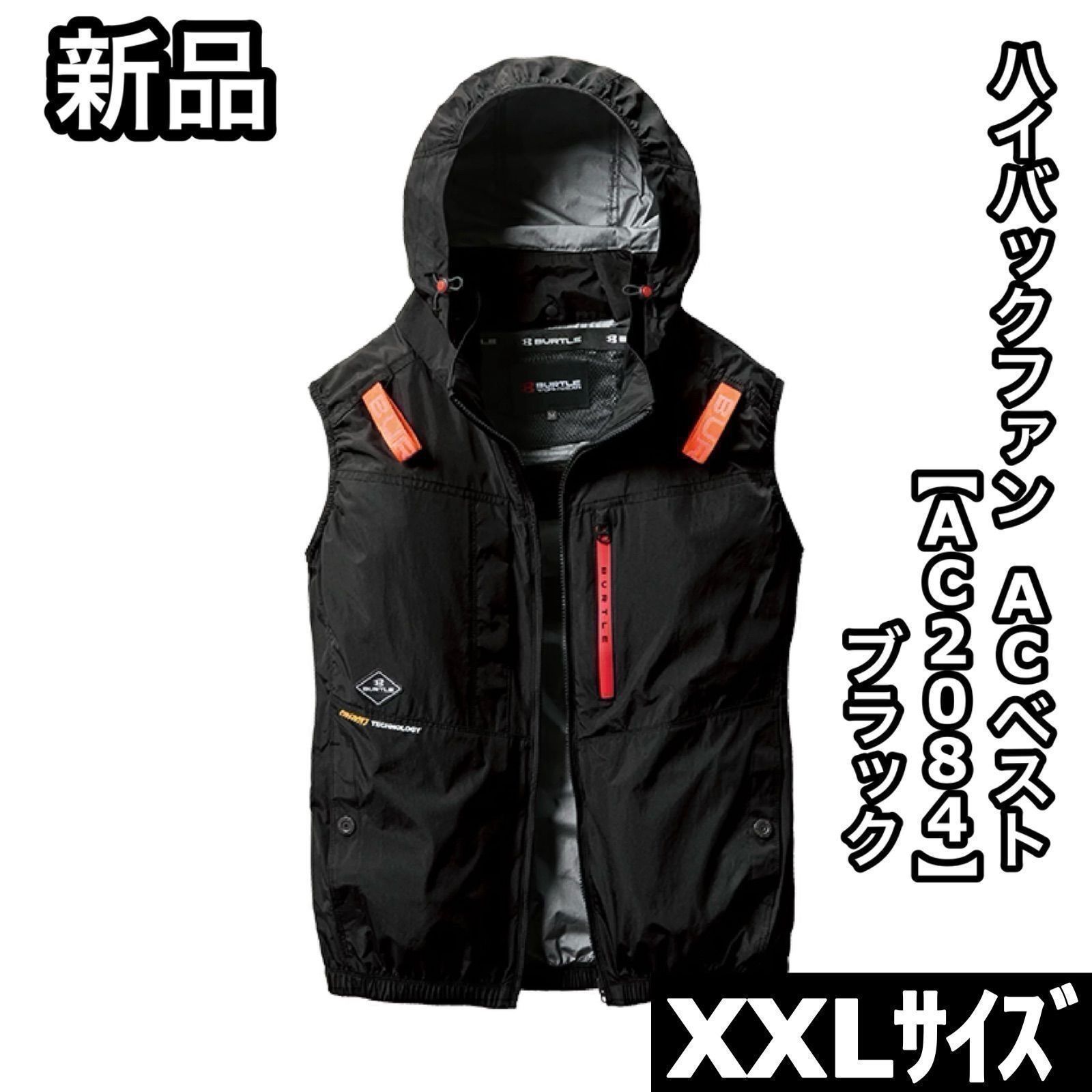 BURTLE バートル　ハイバック　XXL 楽天市場】S〜XXL BURTLE バートル 空調作業服 ハイバック 長袖