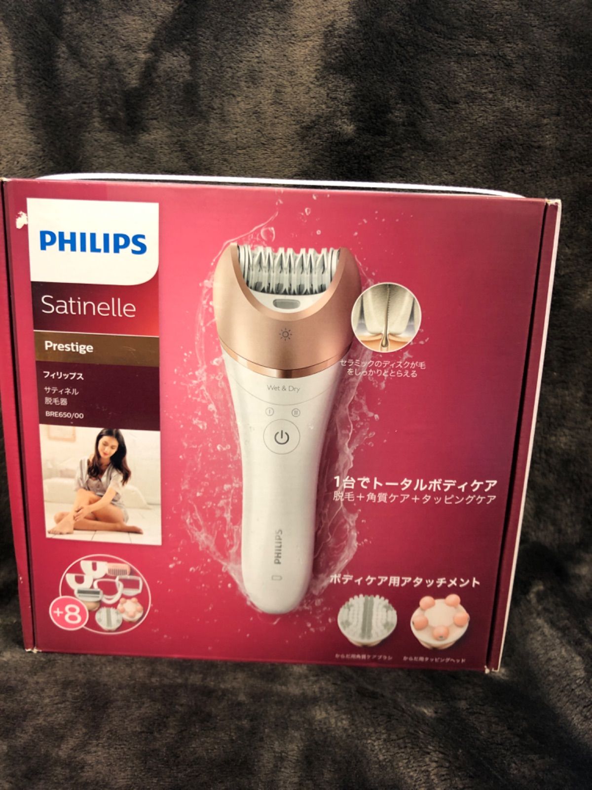 PHILIPS サティネル 脱毛器 BRE650 00 通販