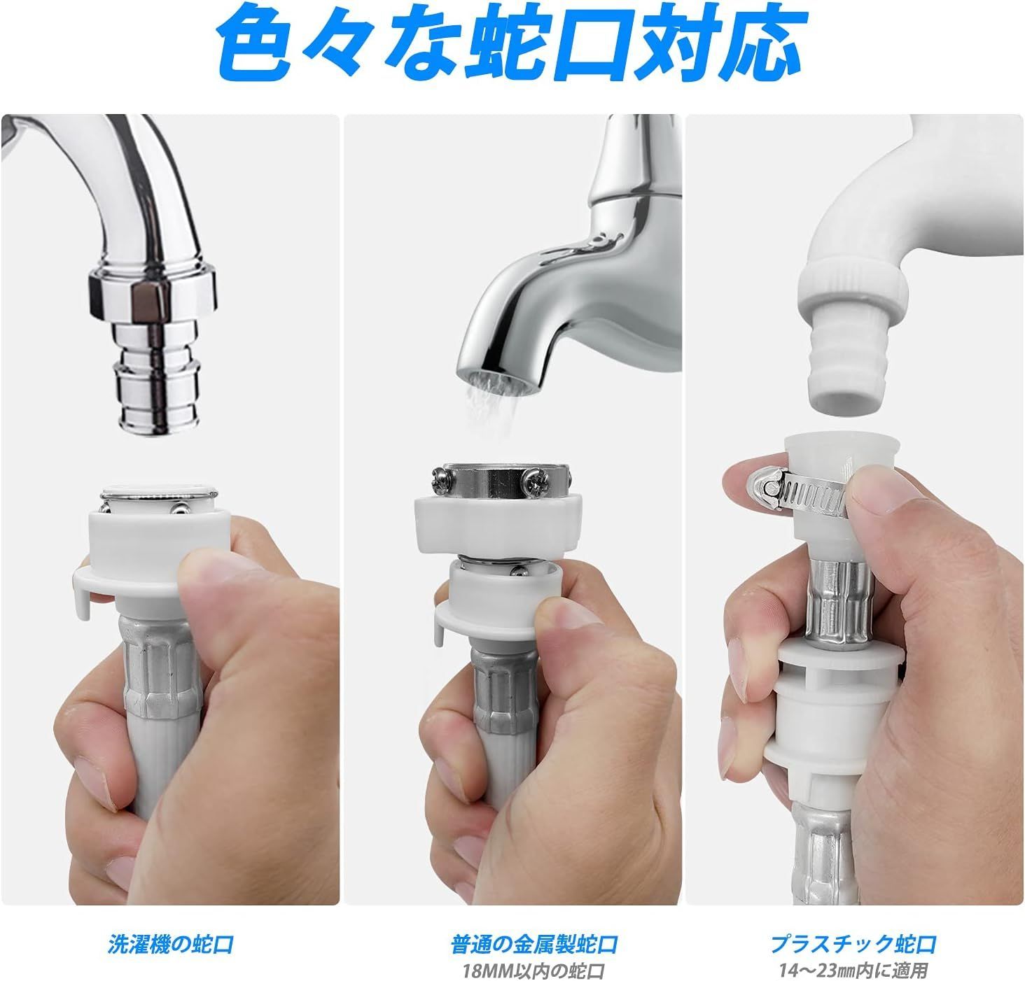 洗濯機給水ホース 全自動用 1.5M ネジ付き蛇口ニップルG1/2と水漏れ 