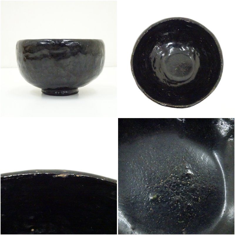 四代 楽吉右衛門（一入）伝 黒楽茶碗（仕覆付）（識箱） 茶道