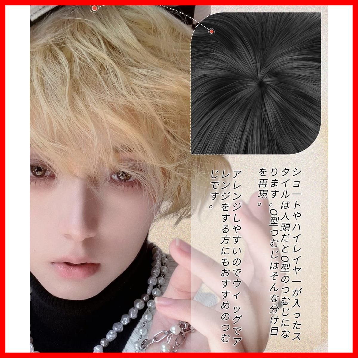 【クーポン有】男装 フルウィッグ 男性 ショート wig かつら カツラ つむじ パーマ 自然 小顔 マッシュ 耐熱 人気 金髪 ファッション イメチェン メンズ 男女兼用 WHITEGOLD FORCUTEUウィッグ ホワイトゴールド