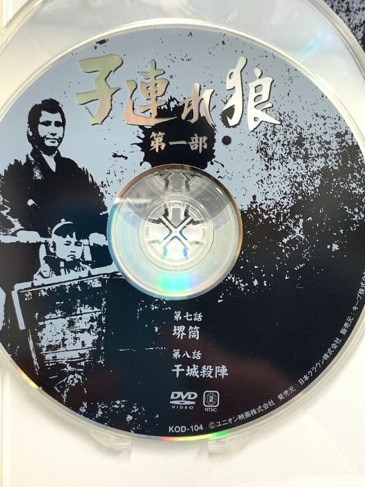 子連れ狼 第一部 2 (DVD3枚組) 3KO-1002 日本クラウン株式会社