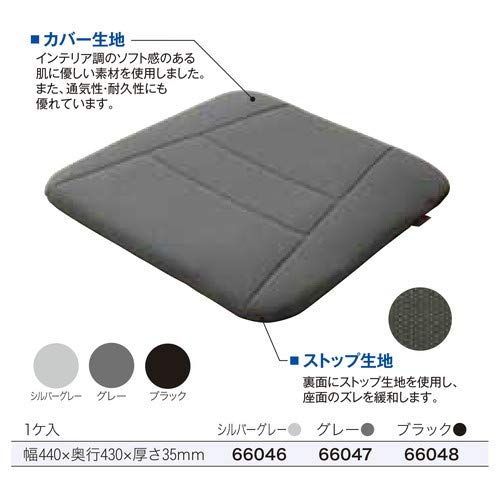 三進興産 ソルボらく楽コンフォートマット