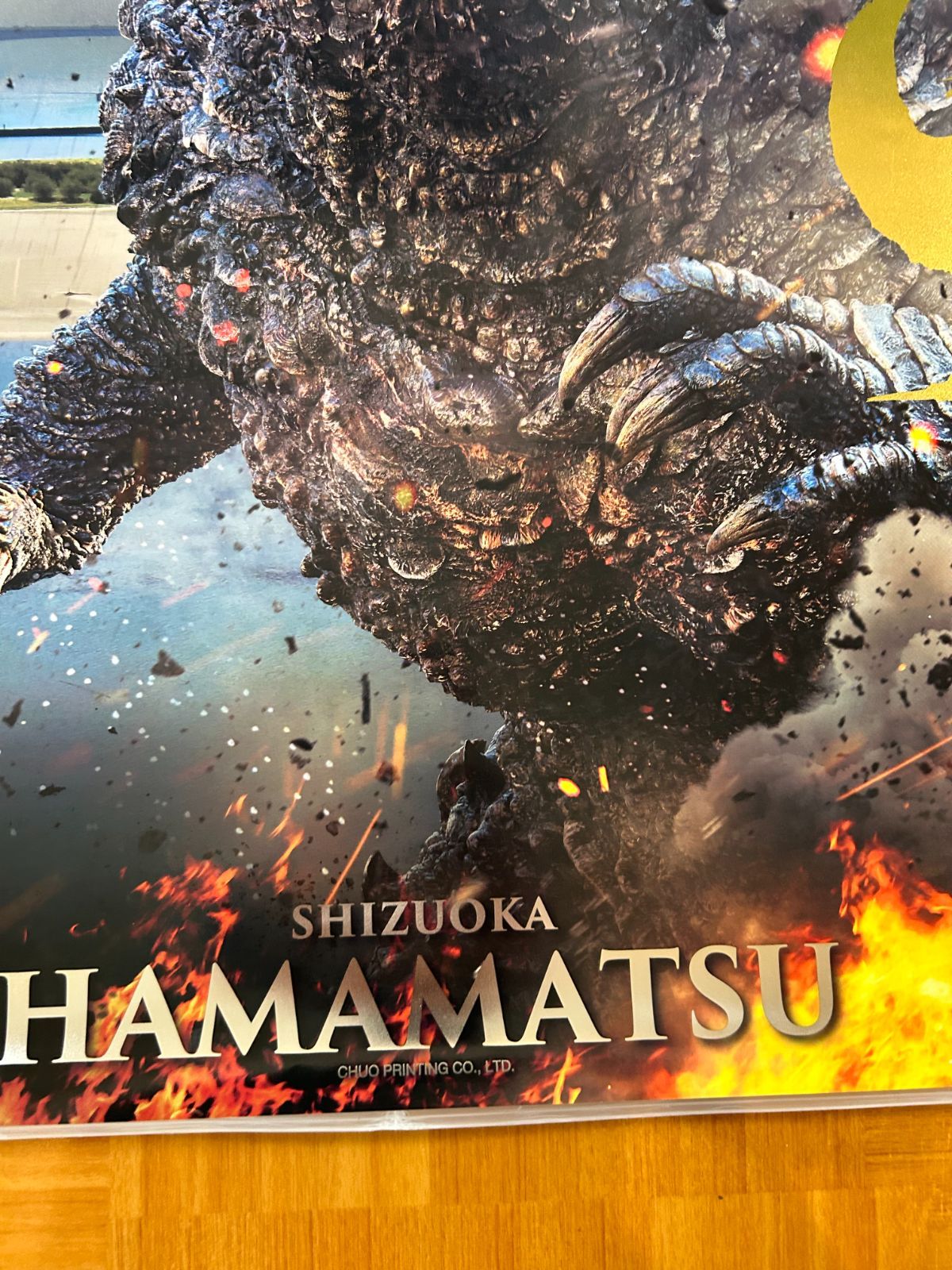 5枚セット ゴジラ-1.0 公開記念プレミアムポスター HAMAMATSU 浜松 ゴジラ-1.0』公開記念プレミアムポスター 第3弾 HAMAMATSU