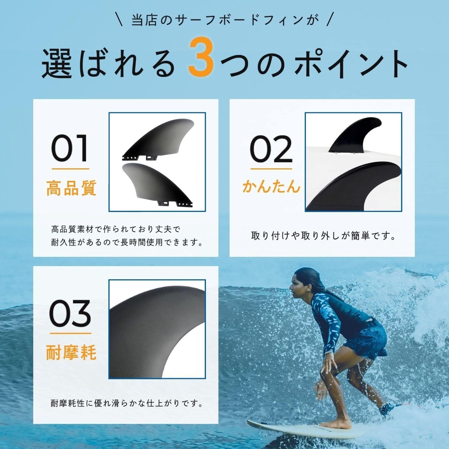 サーフボード用