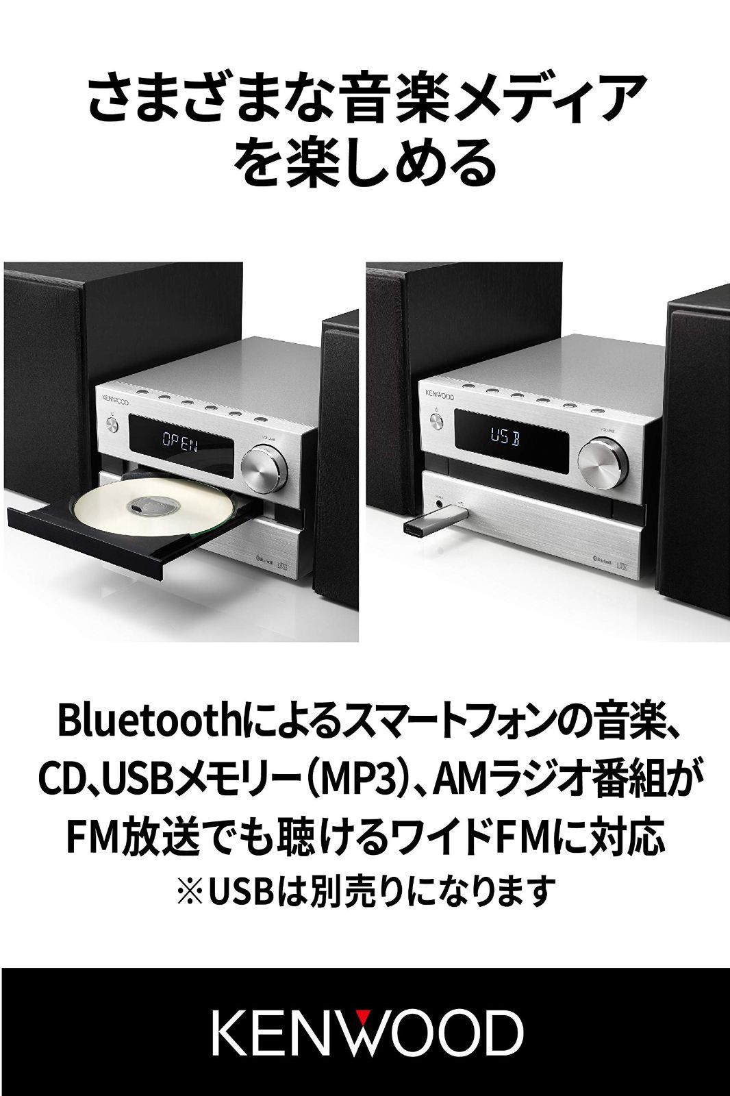 新品 KENWOOD M-EB50-S コンパクトHi-Fiシステム Blue - hacchi.8