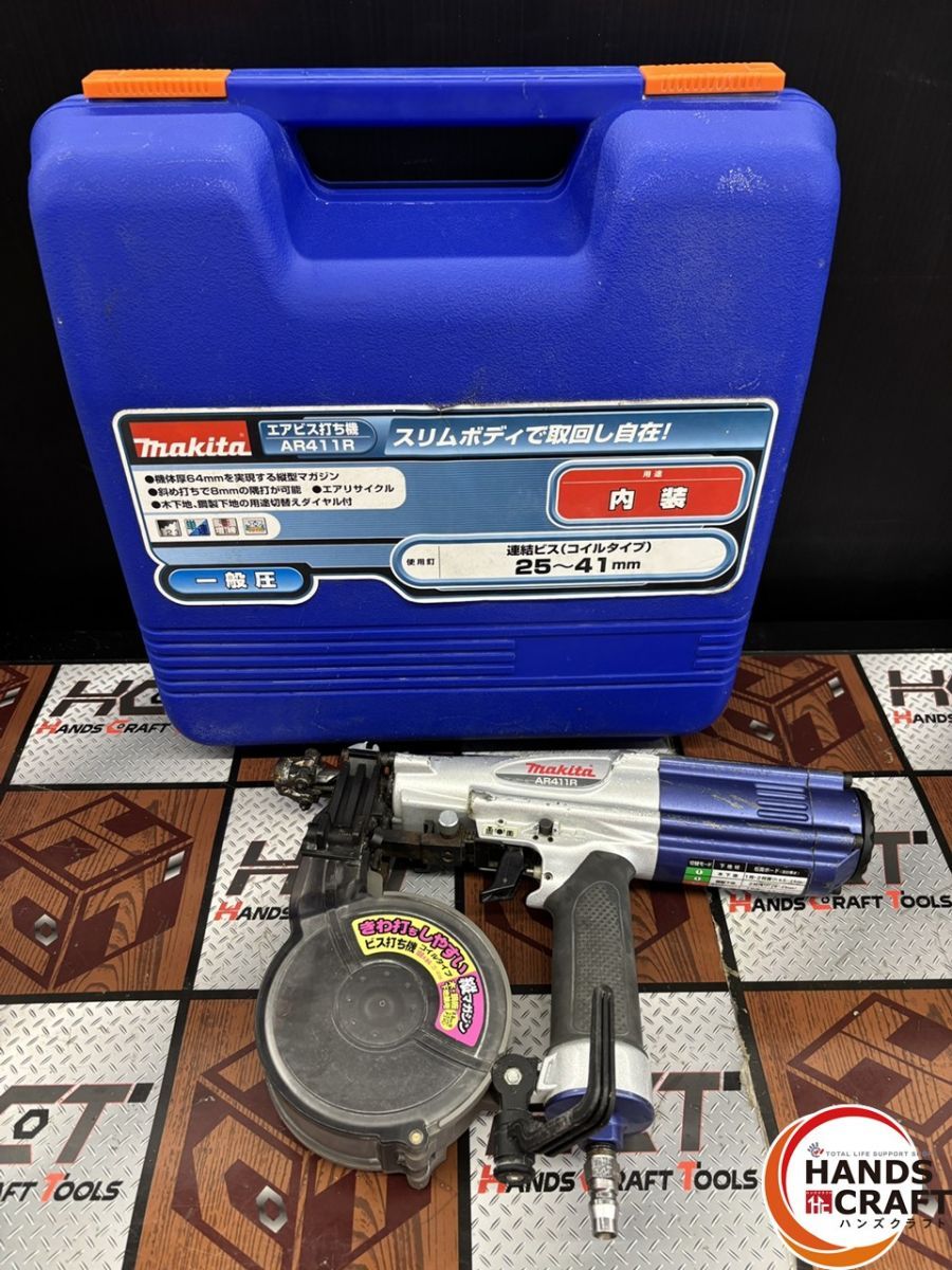 エアビス釘打ち機 AR411R