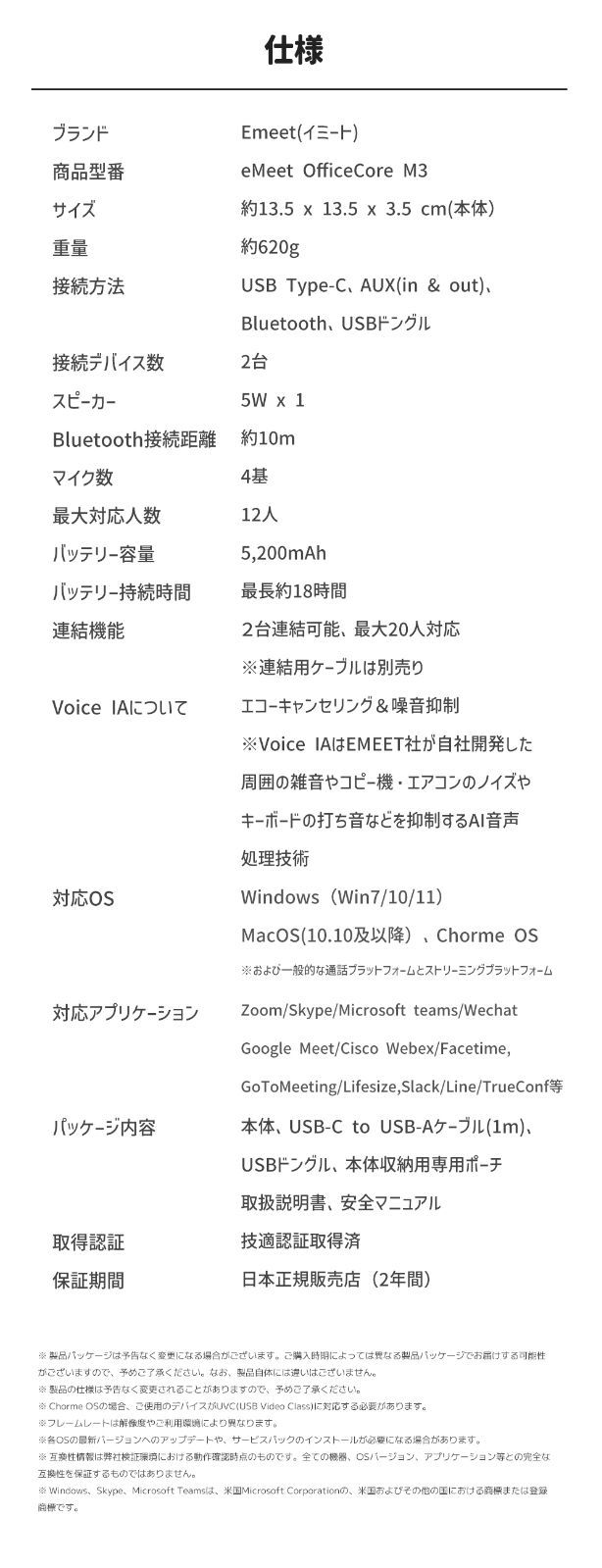 【夏セール中|日本正規販売店|2年保証|特典付き】 Emeet M3 スピーカーフォン 会議用 Bluetooth対応 マスピーカー オンライン会議 USB 全方向集音 LED指示 ノイズキャンセリング テレワーク  Bluetooth Zoom イミート-9