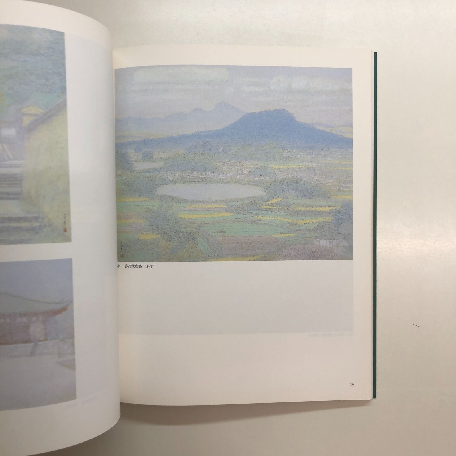 C]図録 吉田善彦展 - メルカリ