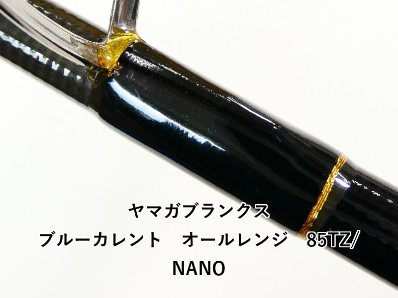 ブルーカレント