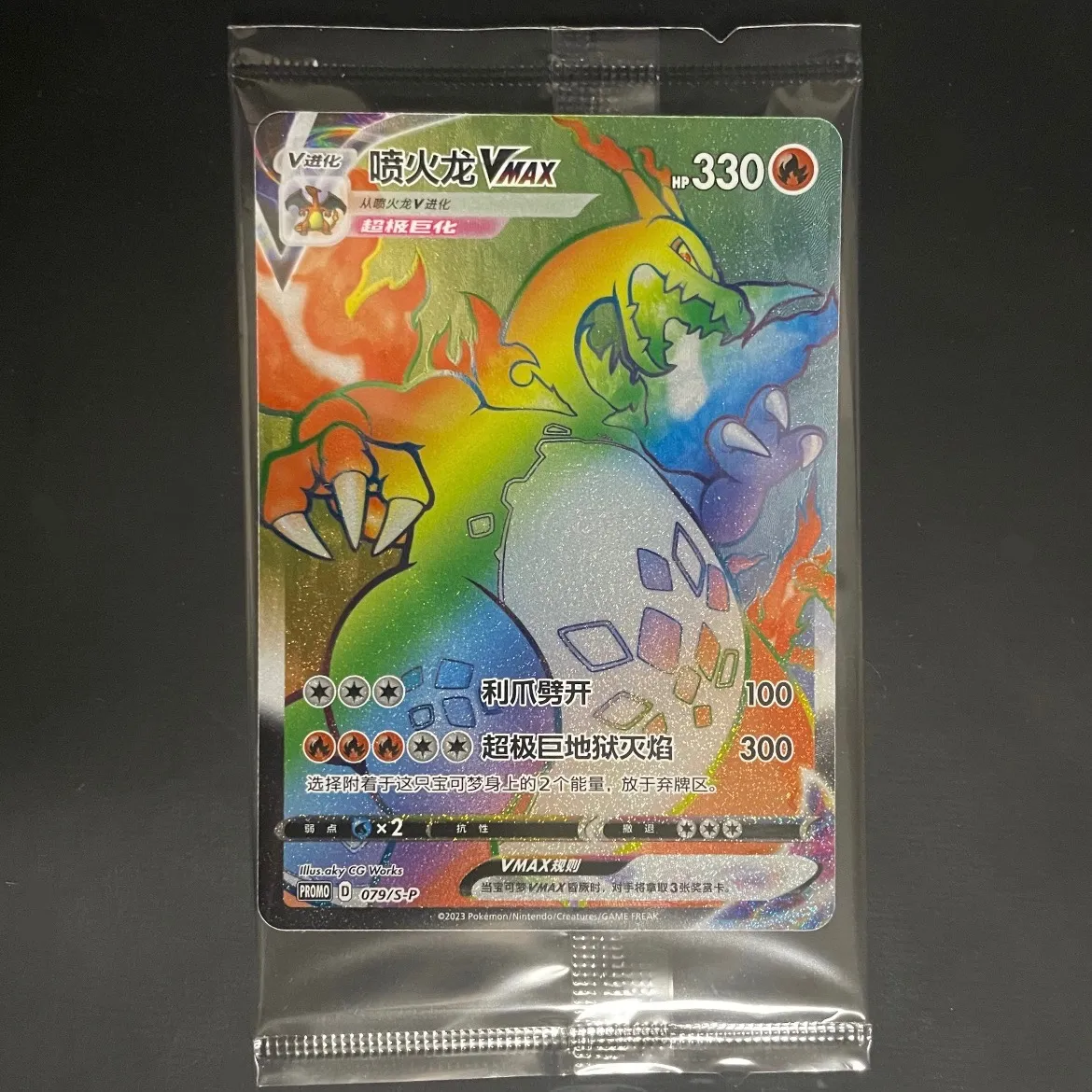 2025年最新】リザードンvmax 中国語の人気アイテム - メルカリ