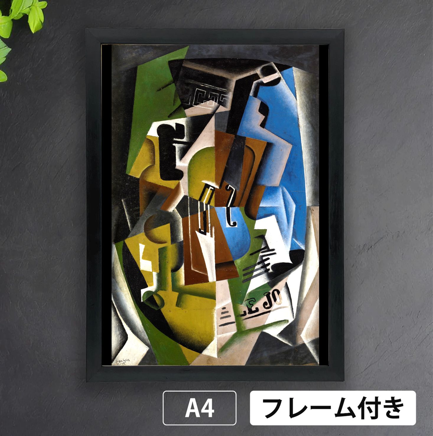 パブロ・ピカソ、Bottle, Glass and Violin パブロ・ピカソ、Bottle, Glass and Violin パブロ・ピカソ、Bottle