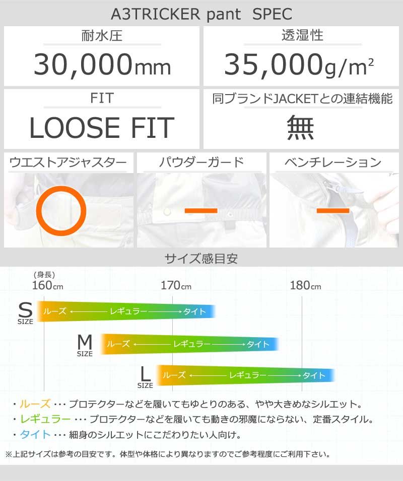スノーボードウェア