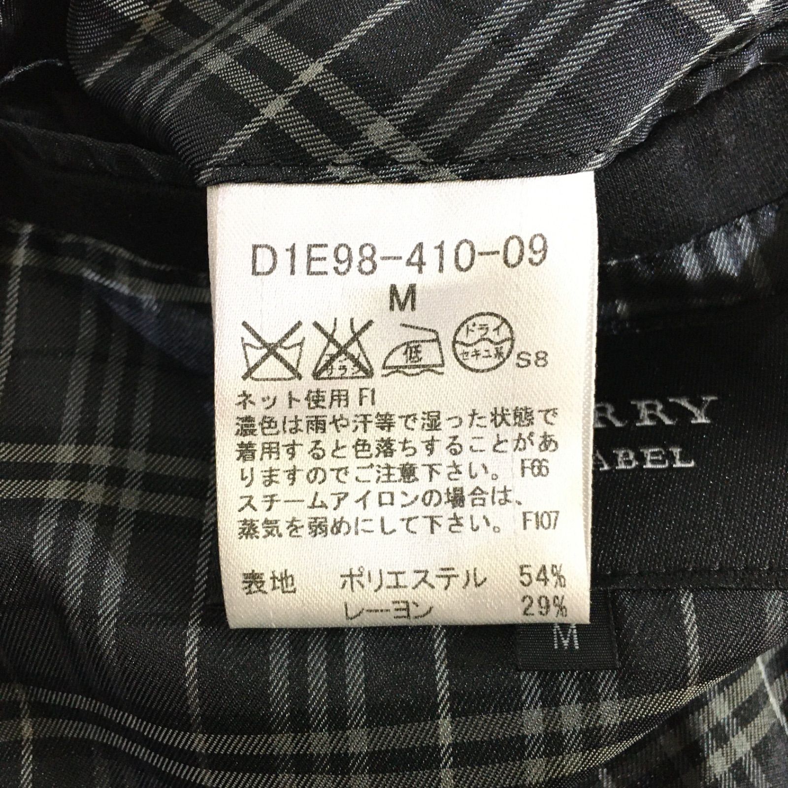 美品】BURBERRY BLACK LABEL バーバリーブラックレーベル テーラード