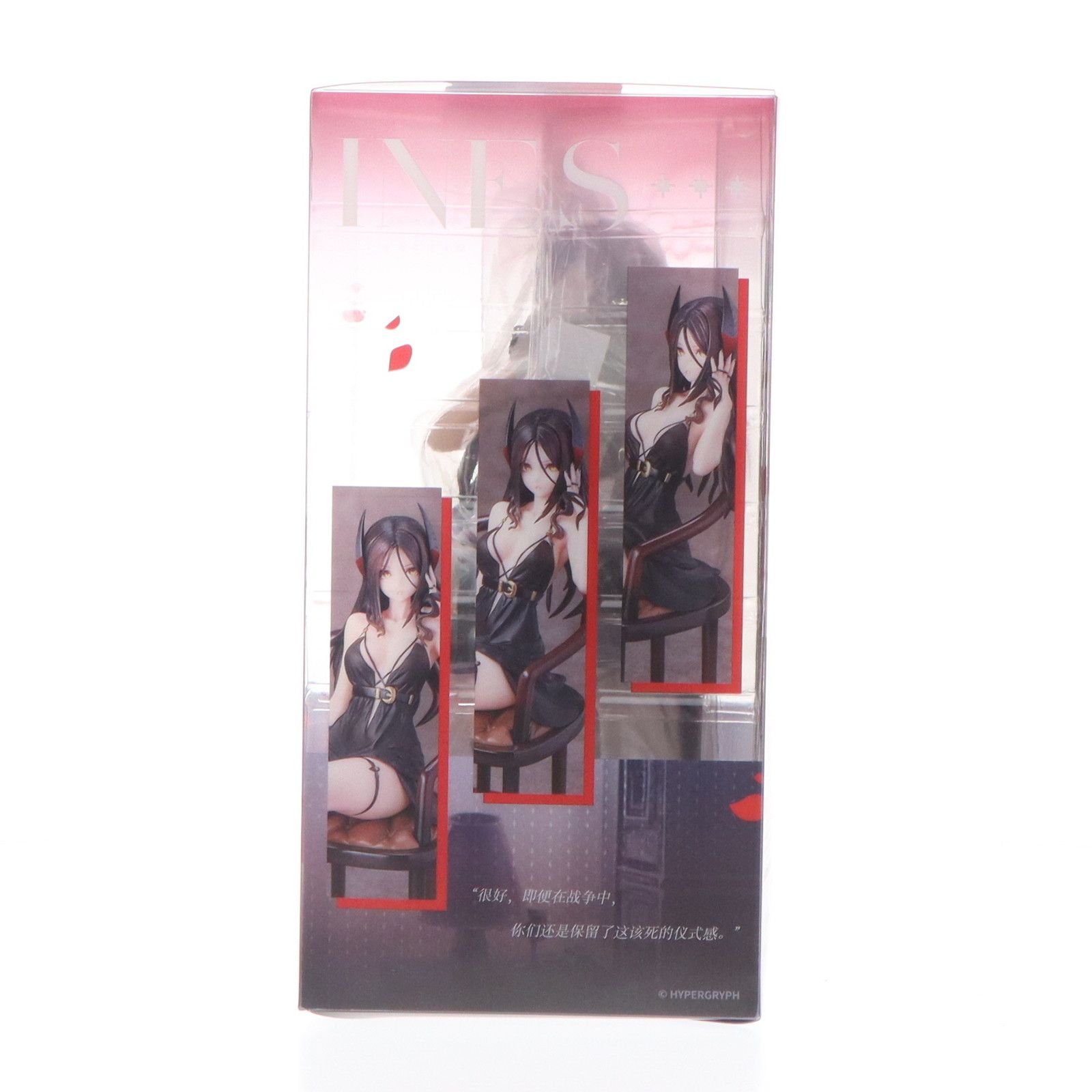 アークナイツ イネス 1/7スケールフィギュア アクリルキーチャーム付属 