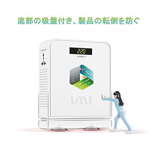 UMIVC 変圧器 1500W 海外電気製品を日本で使用 昇圧器 昇圧機 アッ…