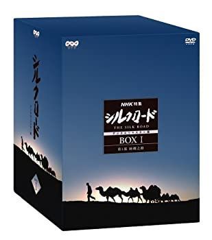 Amazon.co.jp: NHK特集 シルクロード デジタルリマスター版 DVD