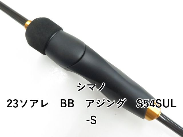 シマノ 23ソアレ BB アジング S54SUL-S (03-8309270024) - メルカリ
