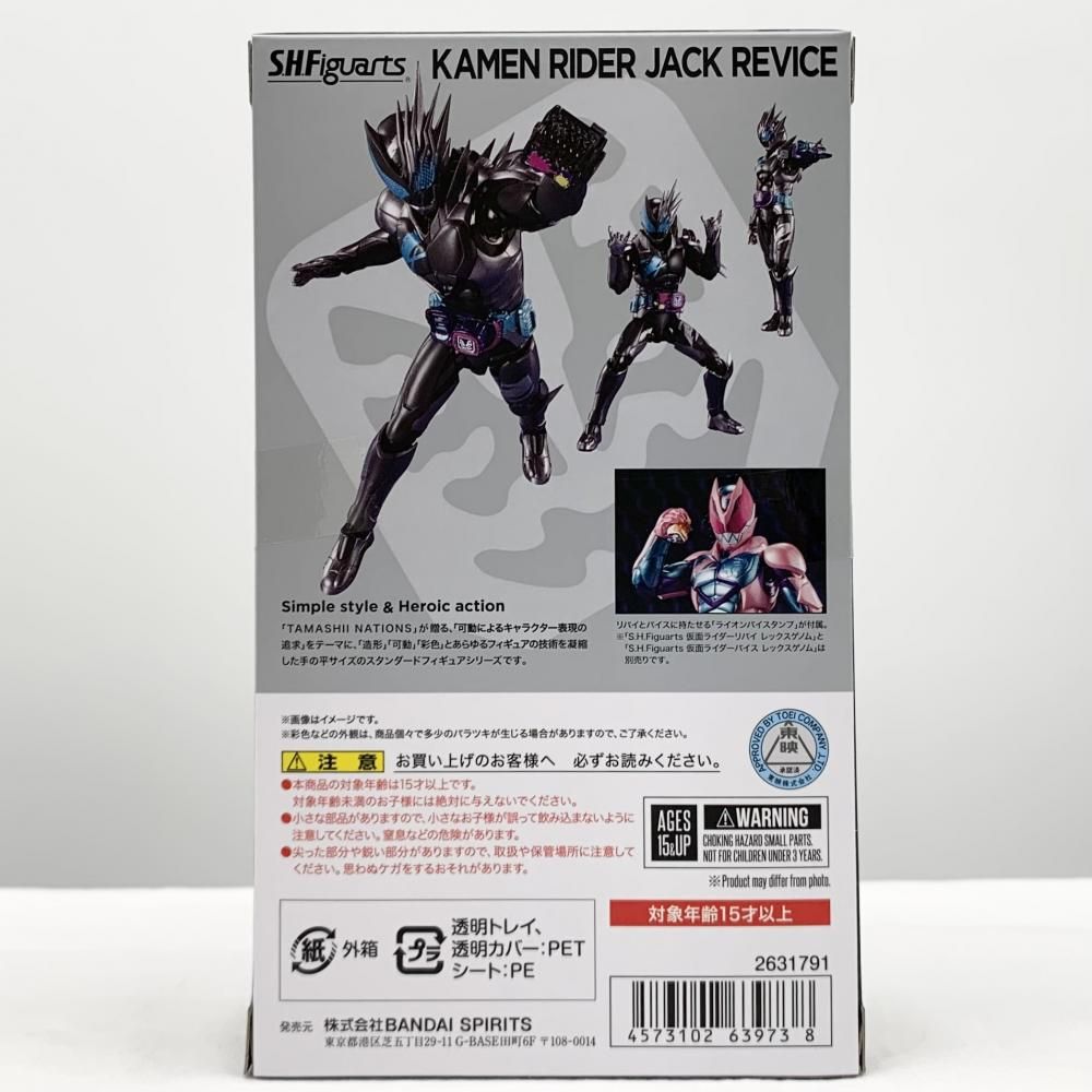 SHFiguarts 仮面ライダー ジャックリバイス中古 バンダイ(BANDAI)|S.H.FIGUARTS 仮面ライダージャックリバイス