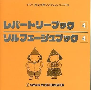 ヤマハ 音楽教育システムCD YAMAHA 音楽教育システム CDセット - メルカリ