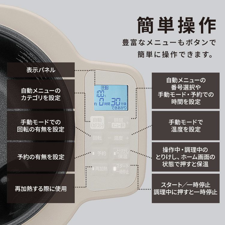 ほったらかし 電気調理器