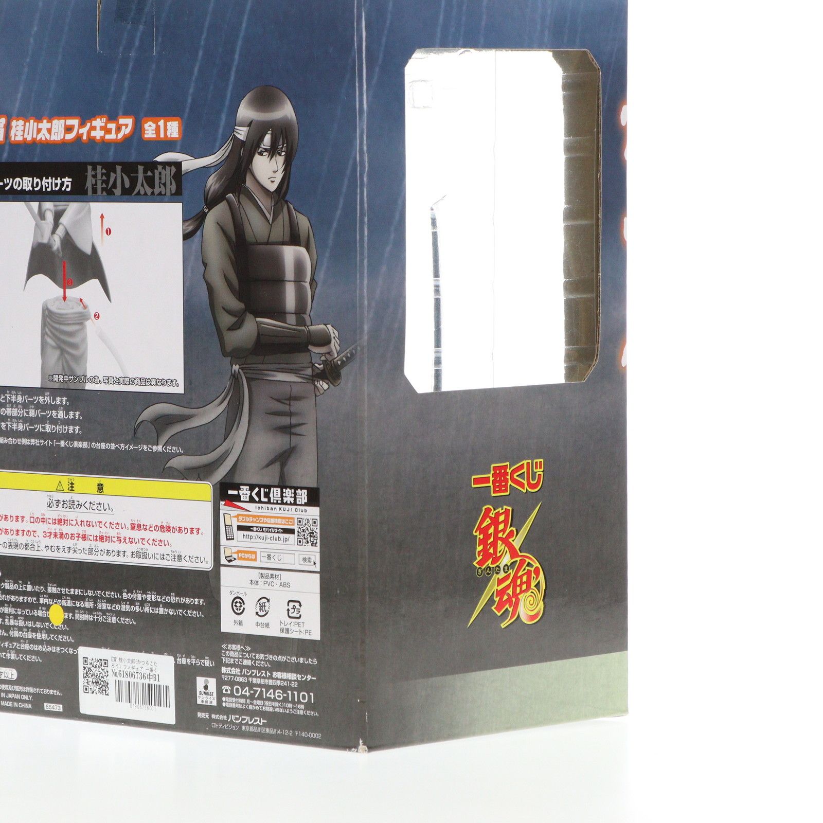 E賞 桂小太郎(かつらこたろう) フィギュア 一番くじ 銀魂 プライズ