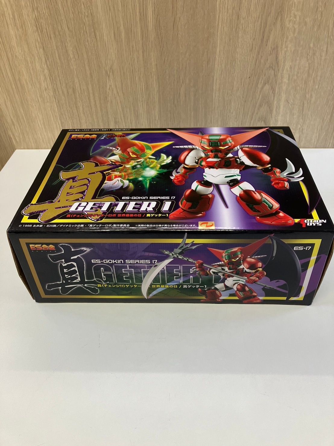 真ゲッター1
