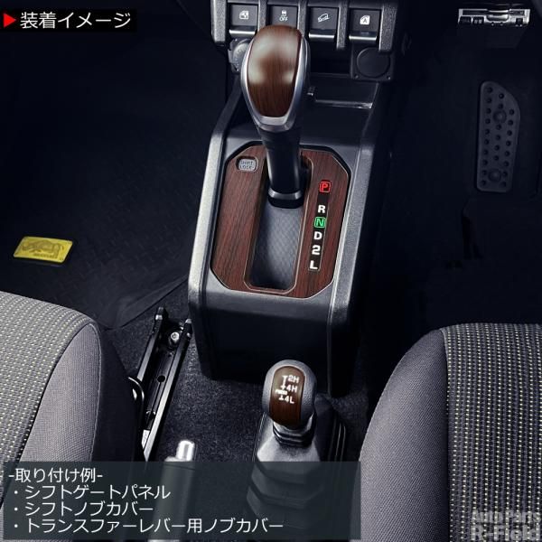 ジムニー JB64W / ジムニーシエラ JB74W / ジムニーノマド JC74 専用