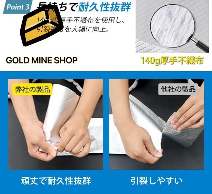 強力防水シート
