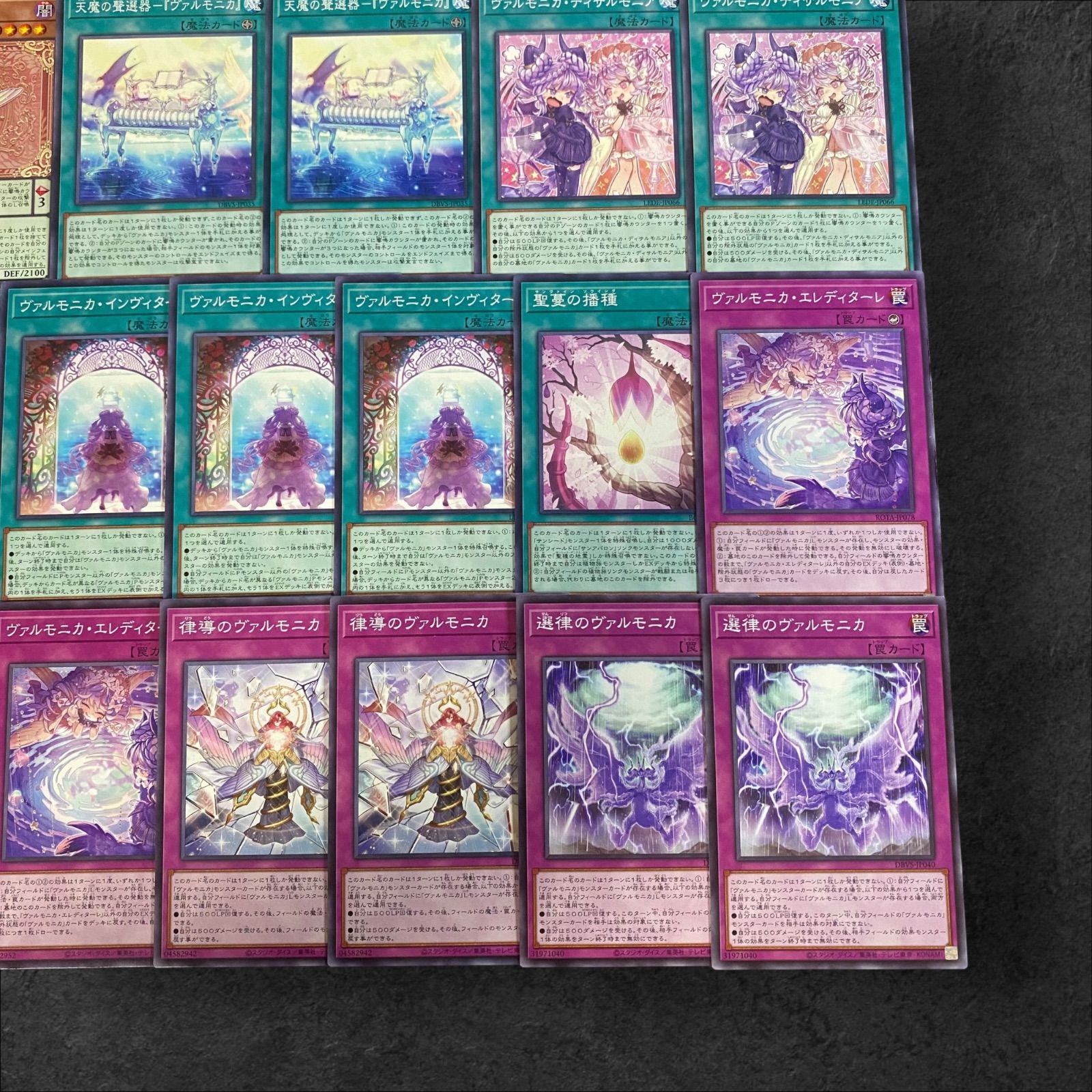 遊戯王 ヴァルモニカ パーツ まとめ ② 9317【遊戯王】ヴァルモニカ〈デッキパーツ〉22枚セット - メルカリ