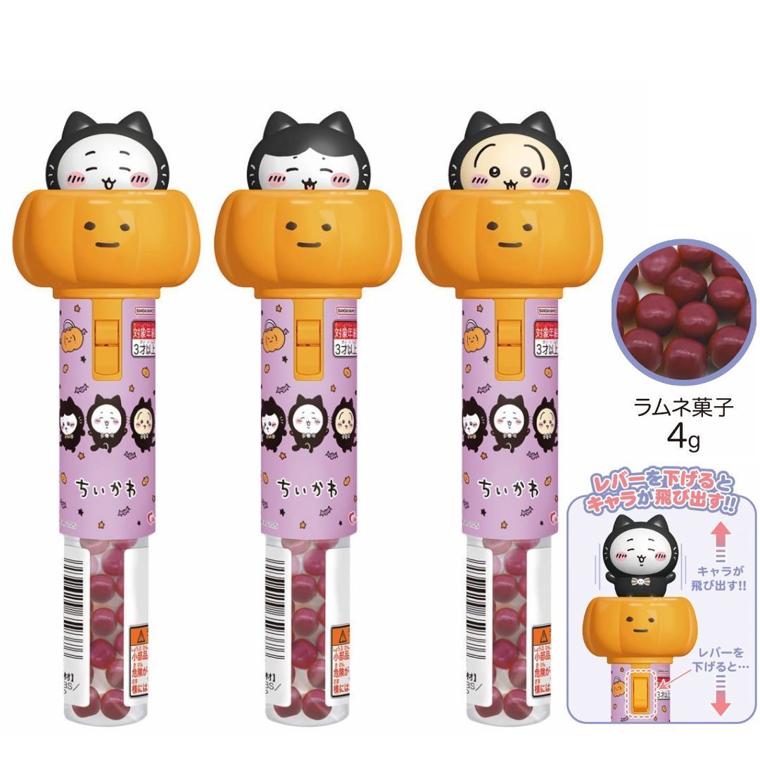 ちいかわ　ハロウィン　3体セット ちいかわ ハロウィン マスコット 3種 セット ちいかわ 黒猫の