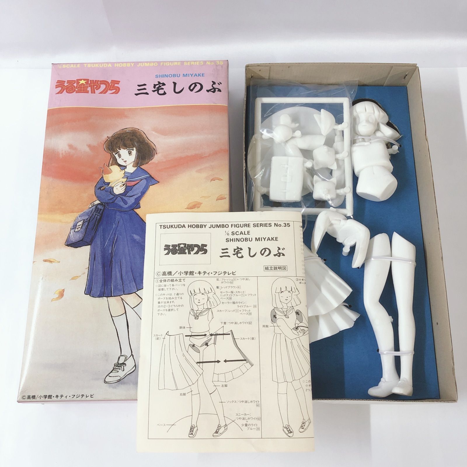 ツクダホビー ジャンボフィギュアシリーズ うる星やつら 三宅