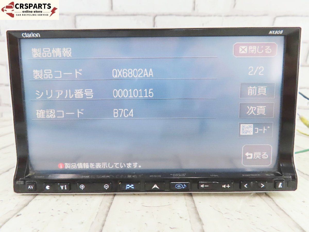クラリオンGCX708AＷワンセグTV内蔵DVDビデオ再生 HDDナビ clarion クラリオン HDDナビ 2008年地図 GCX708AW Clarion クラリオン