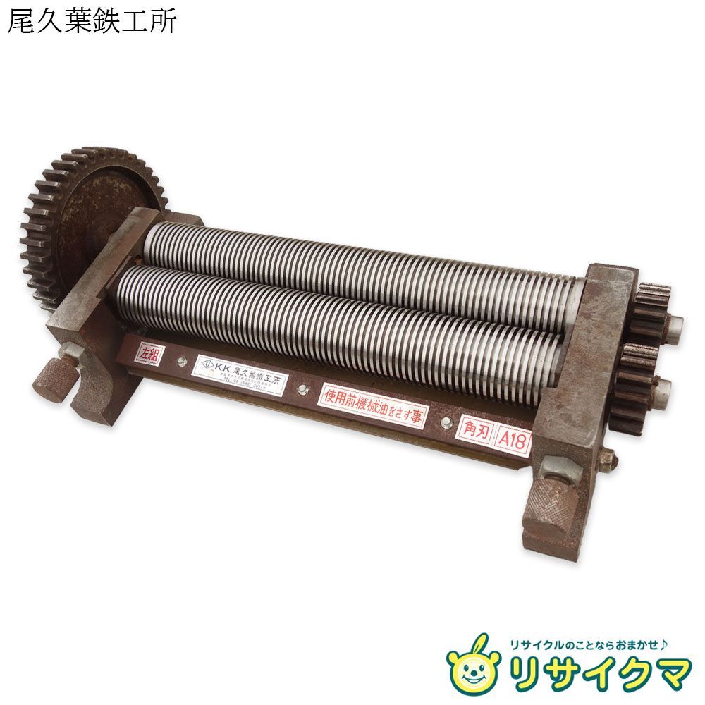 M▽尾久葉鉄工所 業務用 製麺機 麺切り うどん 蕎麦 そば ラーメン 切刃 左組 角刃 A18 38772