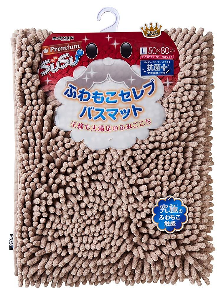 山崎産業(Yamazaki Sangyo) 【特許取得済み】 バスマット 吸水 マイクロファイバー SUSU (スウスウ) Premium(プレミアム) ふわもこセレブ 抗菌 モカ Lサイズ 50x80cm [モカ] [単品] [03:Lサイズ50×80cm]