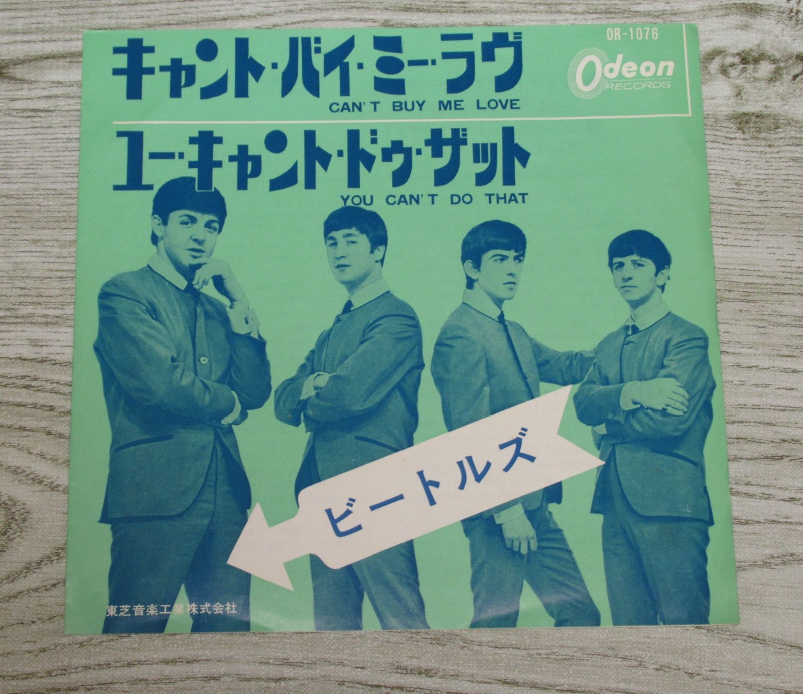 ビートルズ ◉オデオン 赤盤 (OP-1076) ●キャント バイ ミー ラヴ シングルレコード ビートルズ キャント・バイ・ミー・ラヴ 赤盤 OR