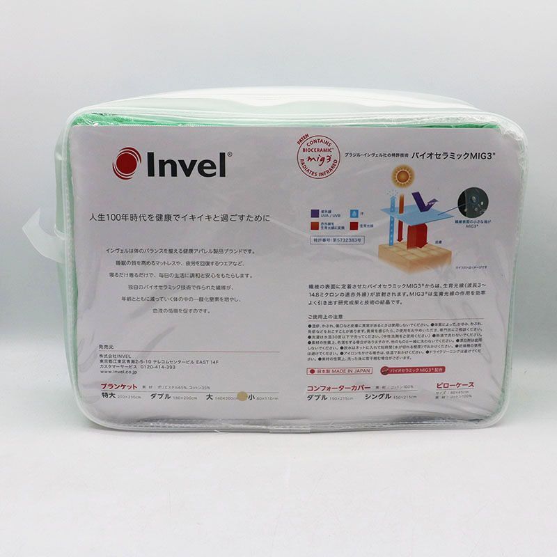 インヴェル Invel ブランケット グリーン 小 MR7-09-121