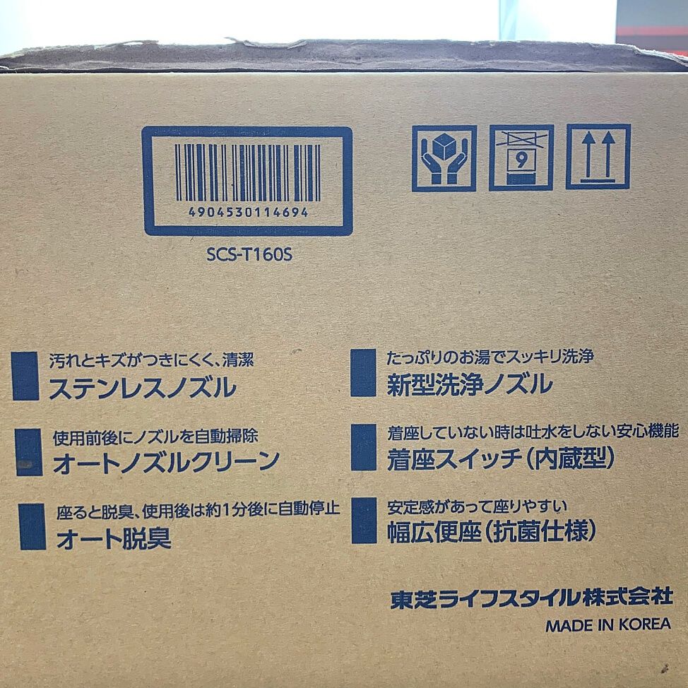 ♭♭TOSHIBA 東芝 温水洗浄便座 貯湯式 【未開封品】 SCS-T160S