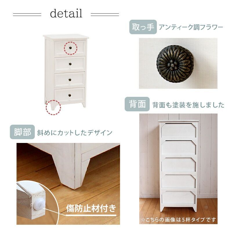 ♪アンティーク調 天然木の 白い 4段 チェスト ［幅41✕奥行