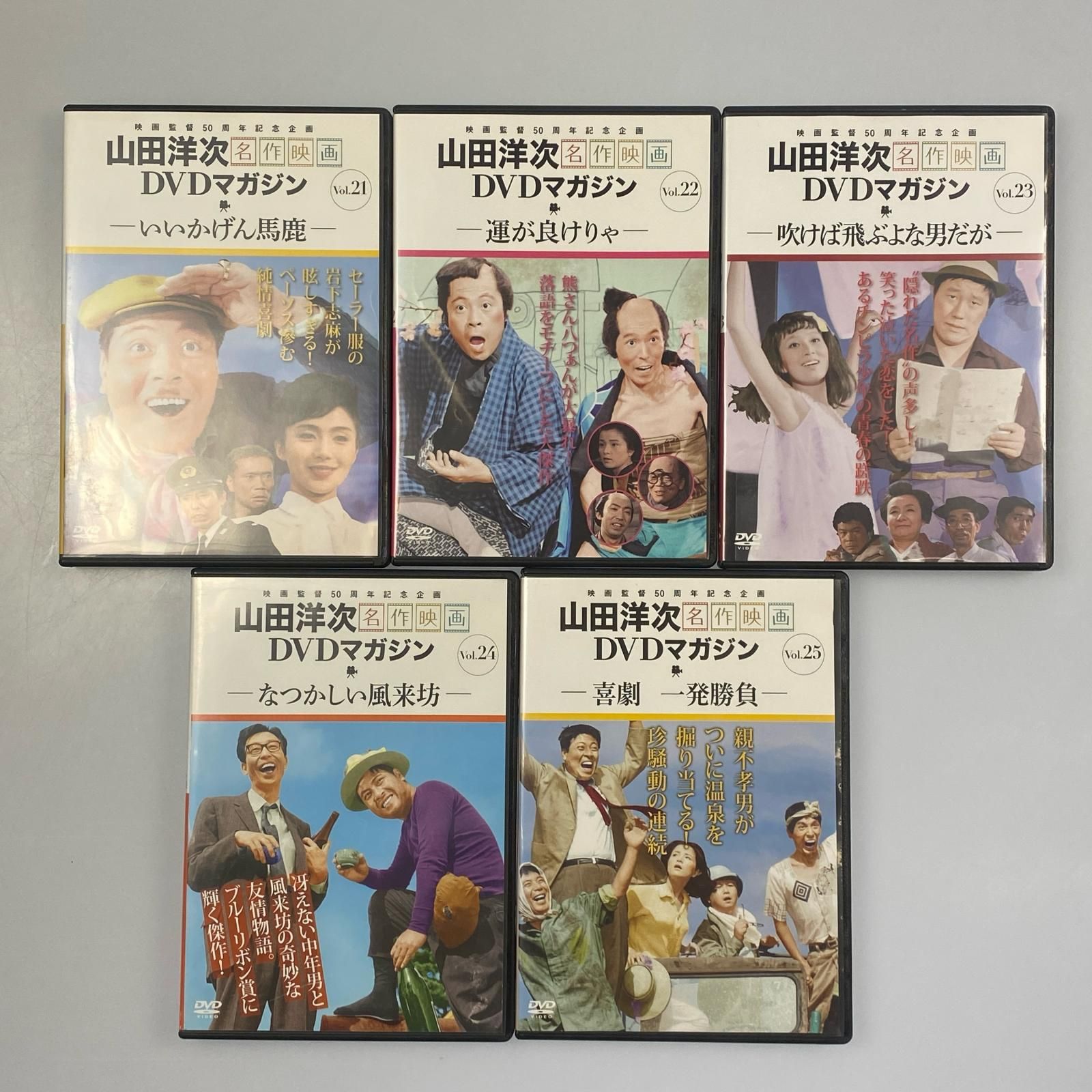 山田洋次