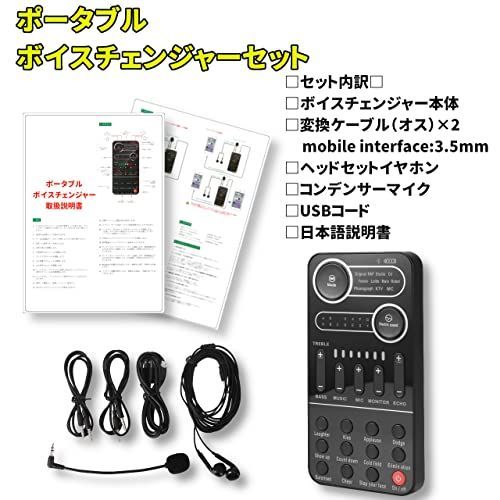 ボイスチェンジャーK9 Sound card 日本語説明書付き 音声 変更 変声器