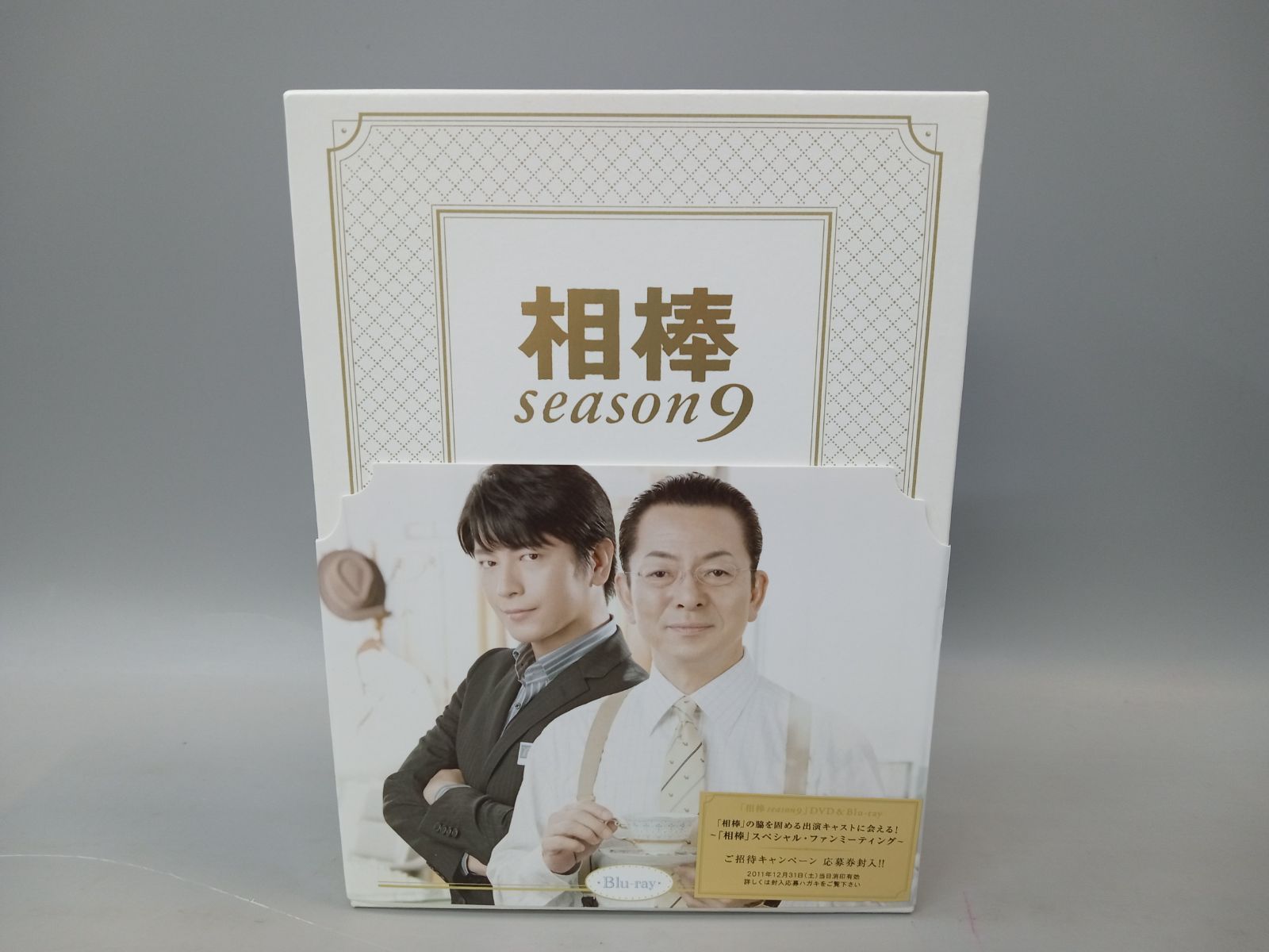 DVD 相棒 season9 DVD-BOXⅡ /水谷豊 及川光博