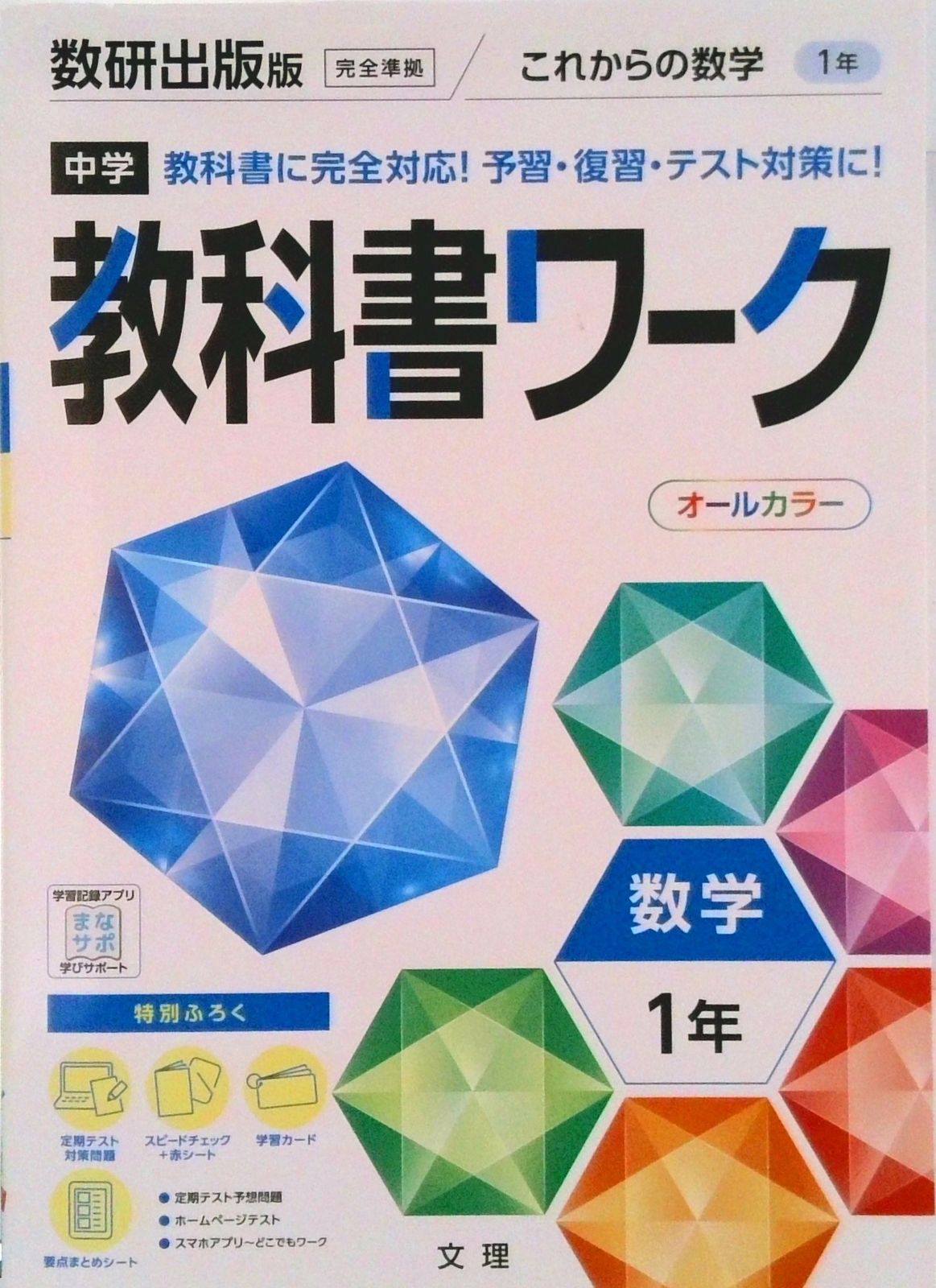 【バラ売り専用】中学教科書ワーク 中学1年生、2年生  数学理科国語英語8点 バラ売り専用】中学教科書ワーク 中学1年生、2年生 数学理科国語