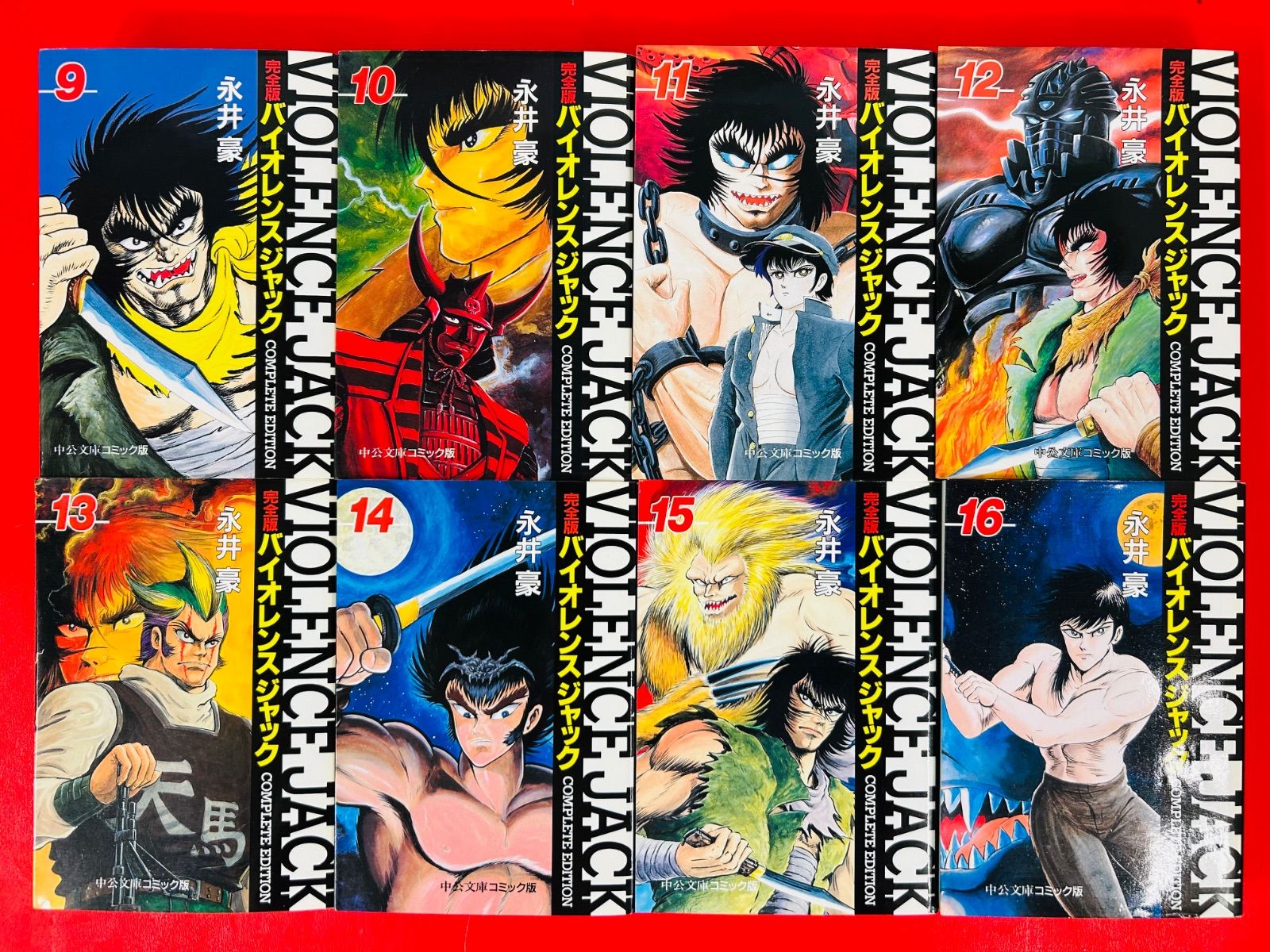 漫画コミック文庫【バイオレンスジャック完全版1-18巻・全巻完結