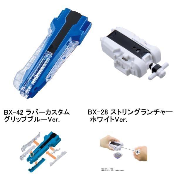 ベイブレード カタパルトグリップ 42 BEYBLADE X ベイブレードエックス BX-42 ラバーカスタムグリップ