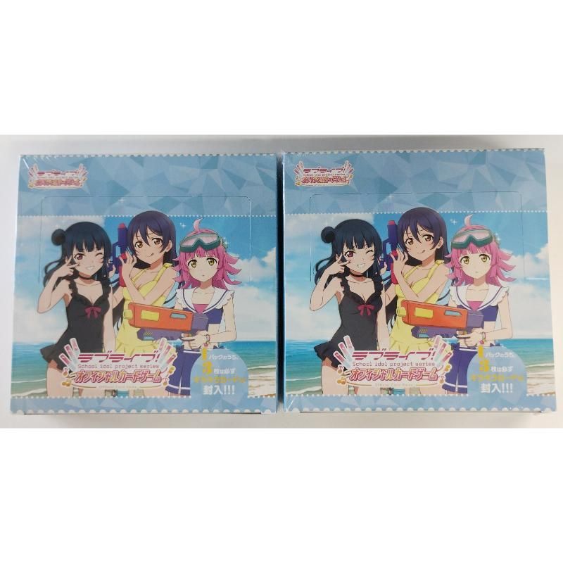 【匿名配送】新品未開封 オトメイトゲームセット 「シャレマニ」「ハイカラ」 ラブライブ オフィシャルカードゲーム 夏、はじまる。ブースター