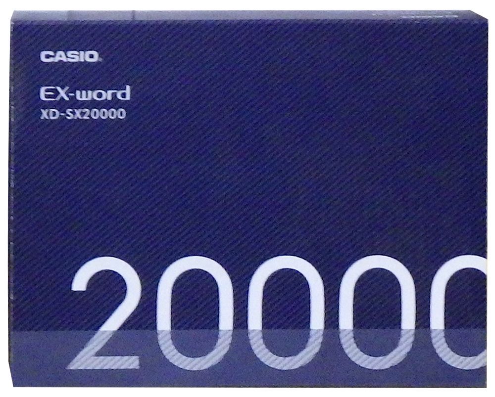 カシオ 電子辞書 XD-SX20000 EX-word(エクスワード