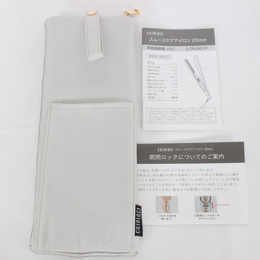 スムースケアアイロン