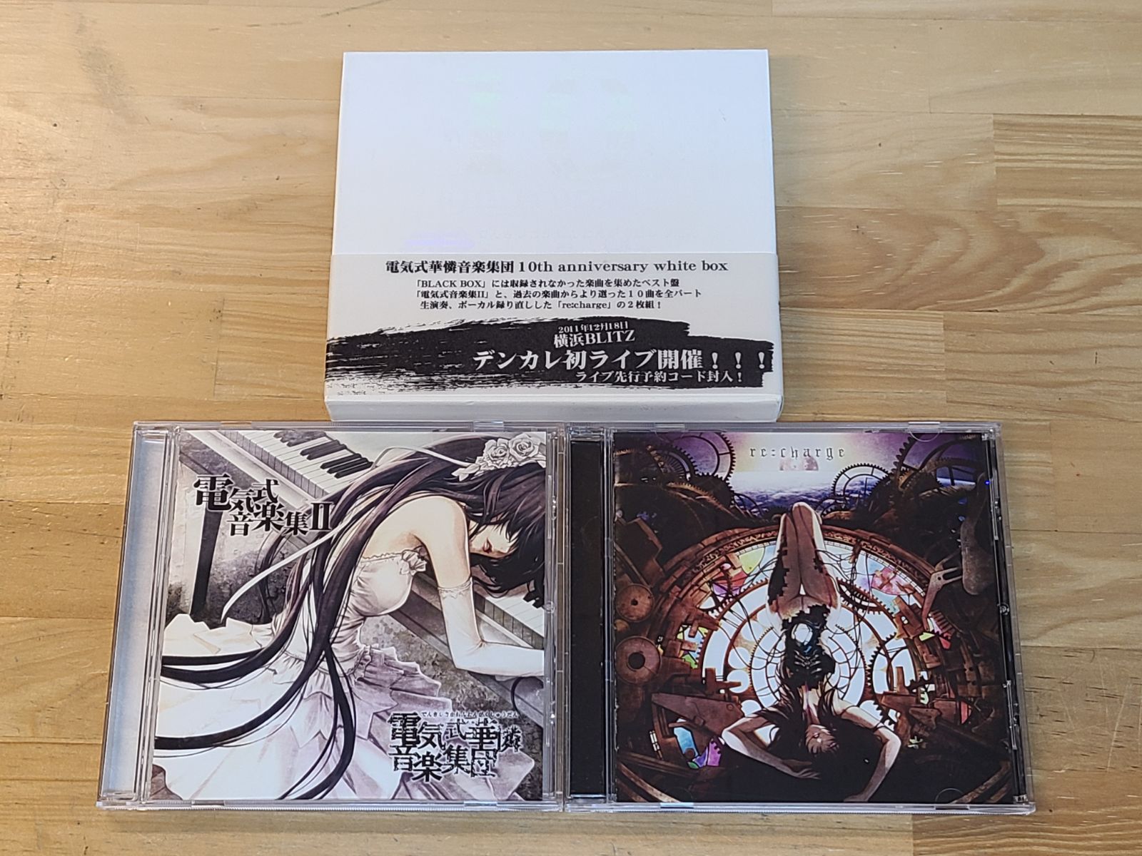 電気式華憐音集団 BLUE BOX 電気式華憐音楽集団 BLUE BOX