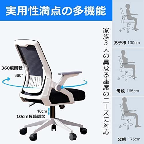 Supsea オフィスチェア 椅子 テレワーク 疲れない デスクチェア